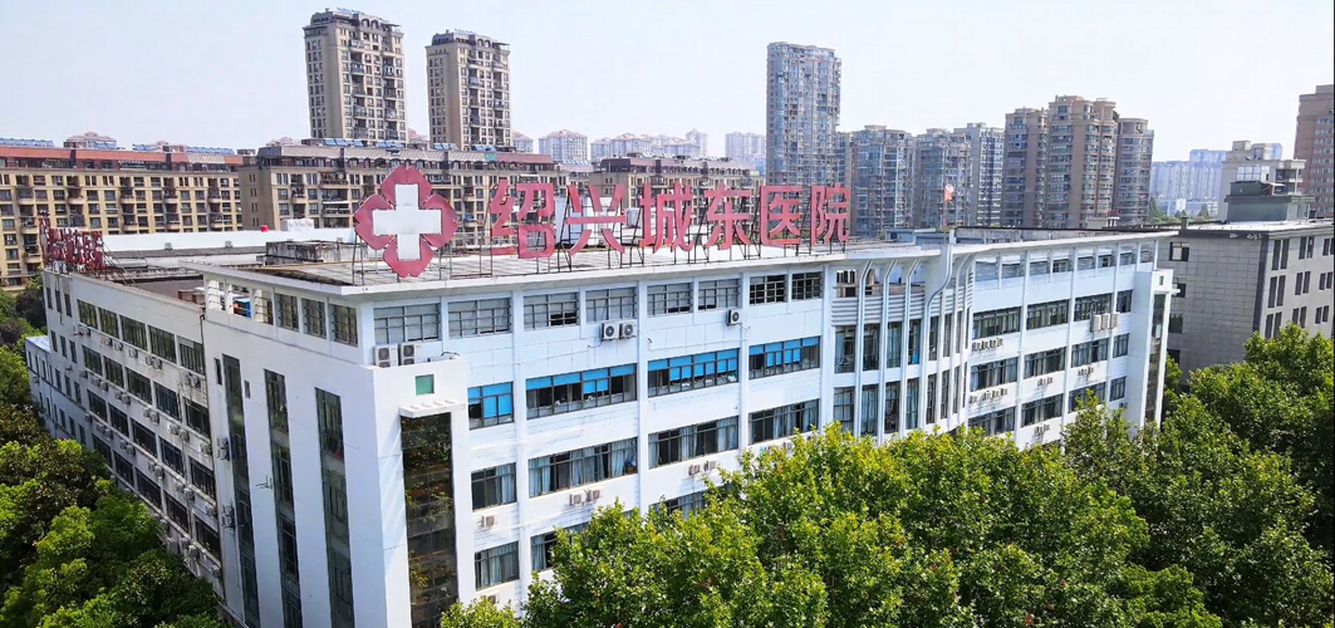 城东医院腋臭科
